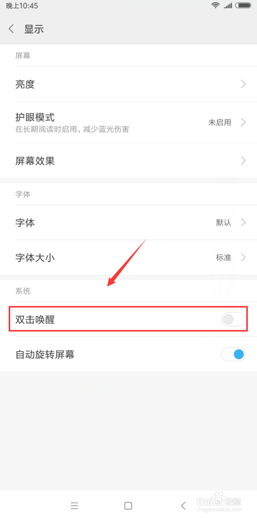 小米5plus开启实时网速 小米5plus双击唤醒屏幕