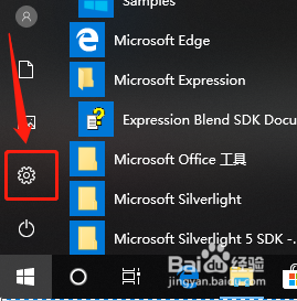 Windows10系统常规权限设置