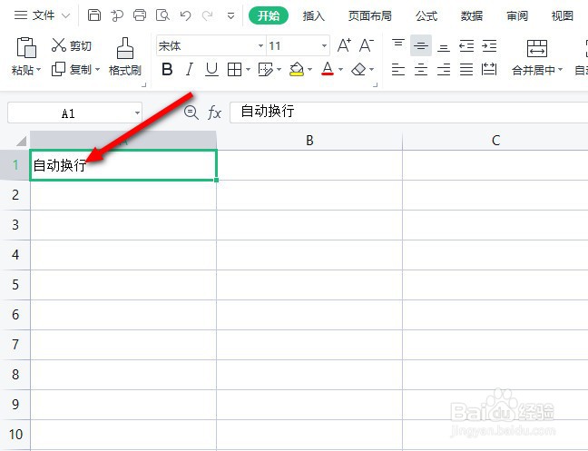 表格怎么回车另起一行
