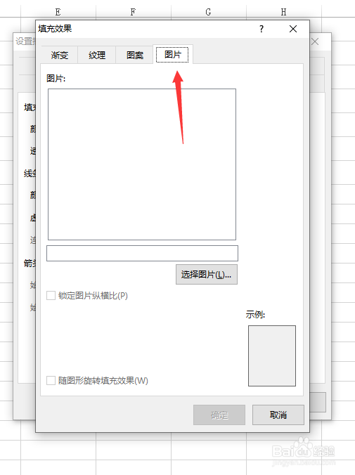EXCEL快速添加图片批注
