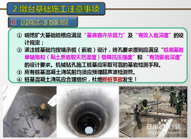 桥梁工程设计技术交底内容