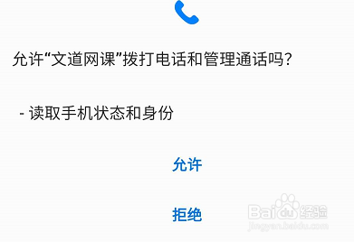 手机知网关于口腔科学相关的学习课程进行查找