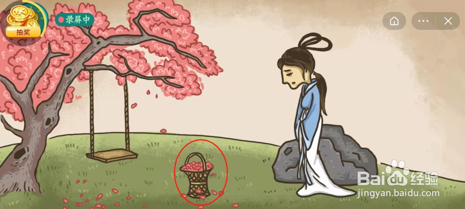 老铁扎心了第七关黛玉葬花通关攻略