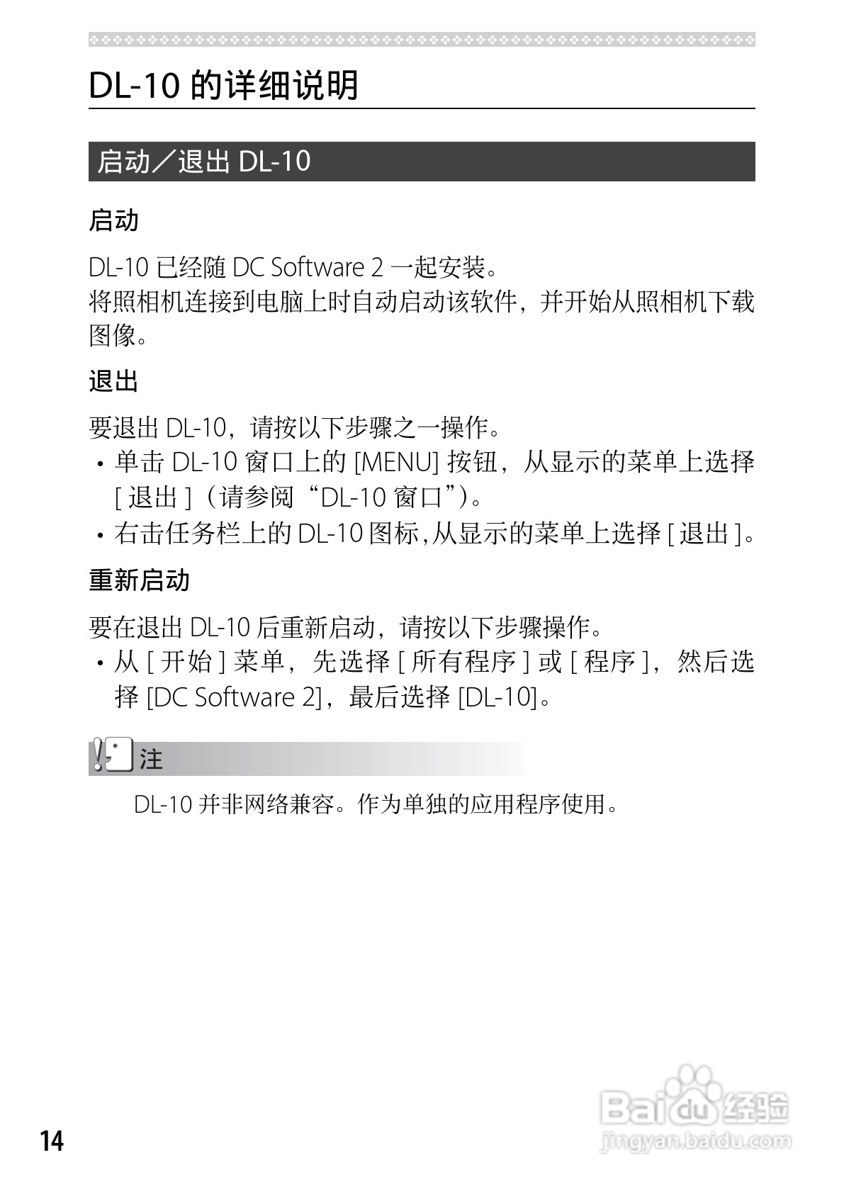 理光CX5数码相机说明书:[18]