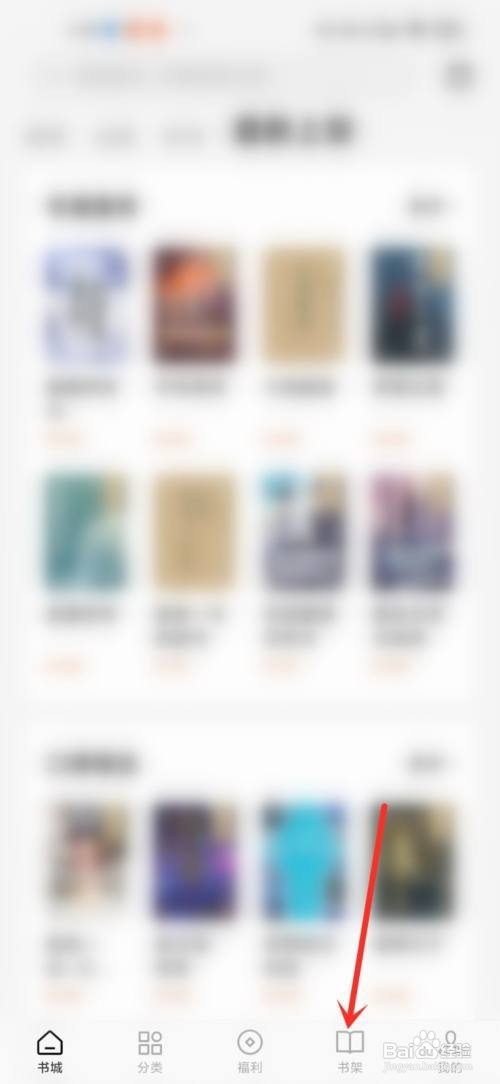 番茄小说如何查看小说更新时间