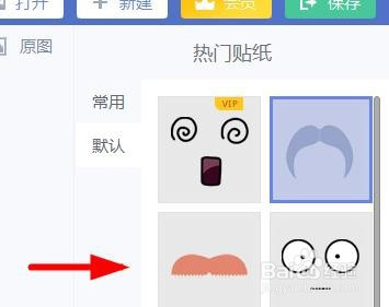 美图秀秀热门贴纸怎么合并当前素材