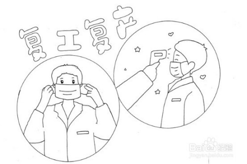 手抄报系列-怎么画简单的复工复产手抄报