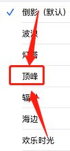 苹果手机如何修改电话铃声