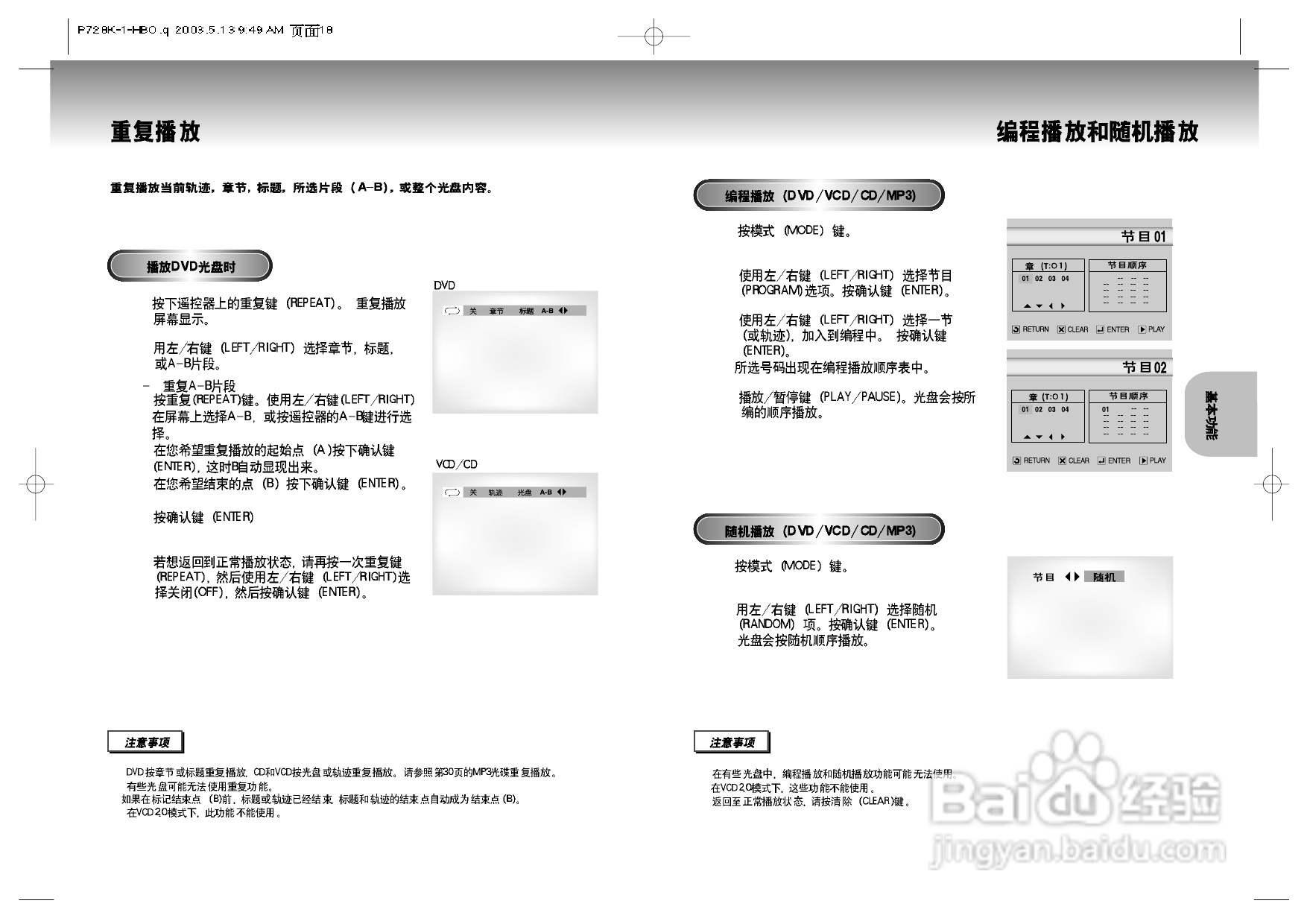 三星DVD-P728K使用说明书:[1]