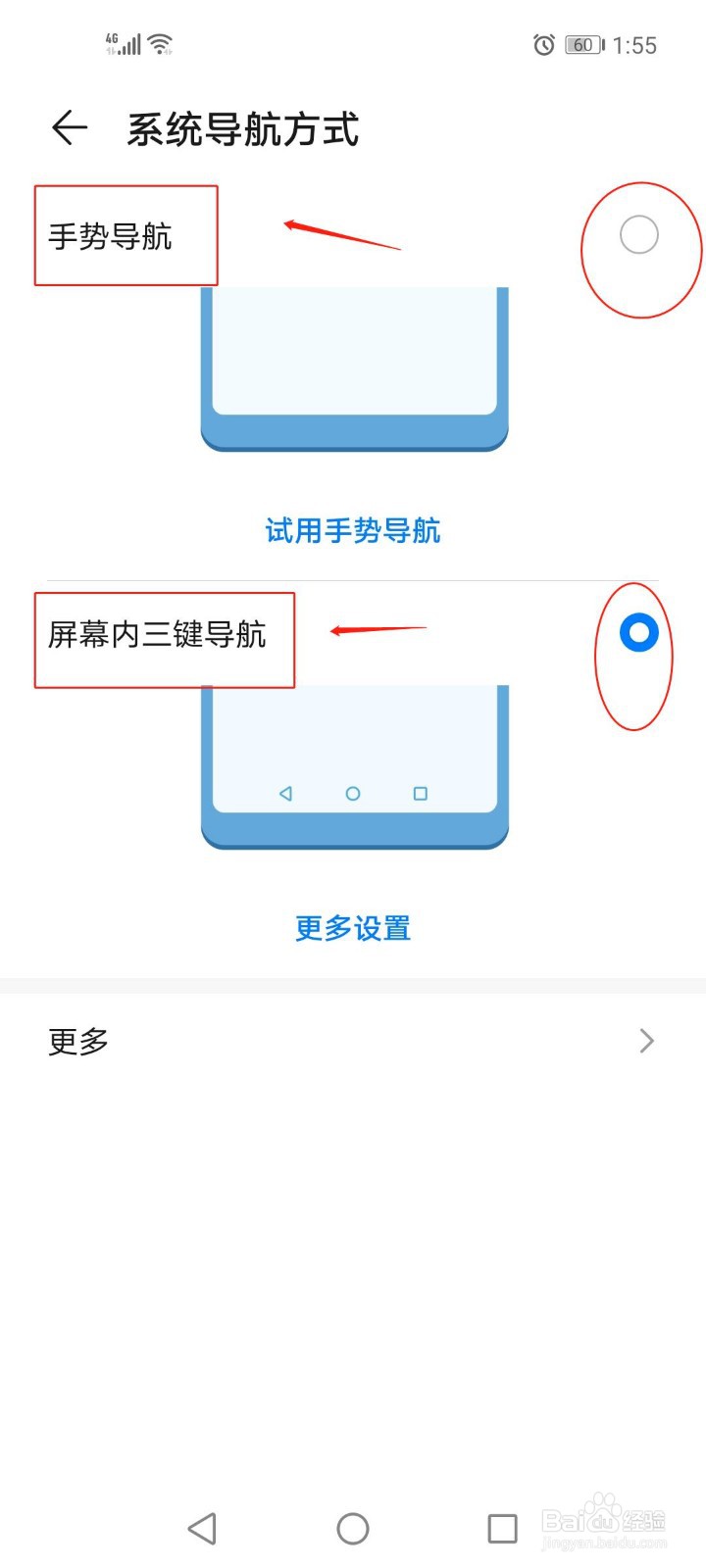 华为nove7怎么设置返回键?导航方式?