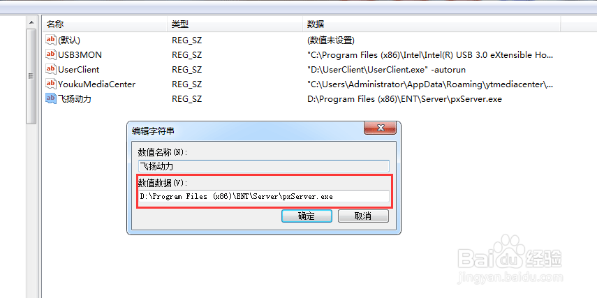 win10系统如何实现飞扬动力erp的开机自启
