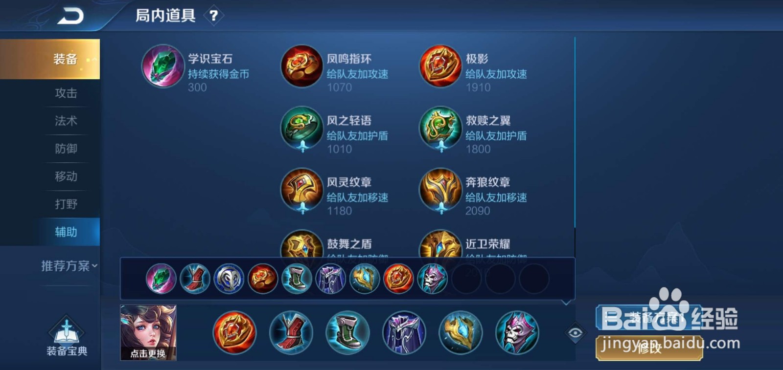 王者荣耀最难辅助大乔攻略