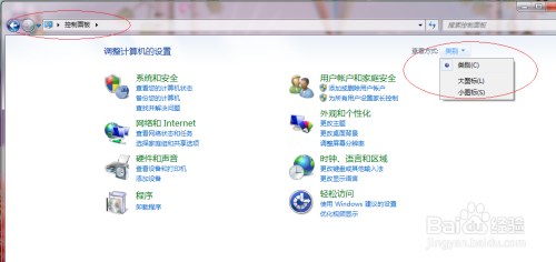 Win7系统如何打开或关闭Windows防火墙