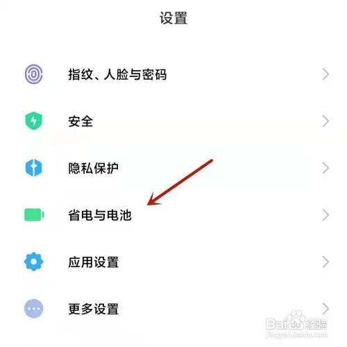 红米手机掉电快怎么设置