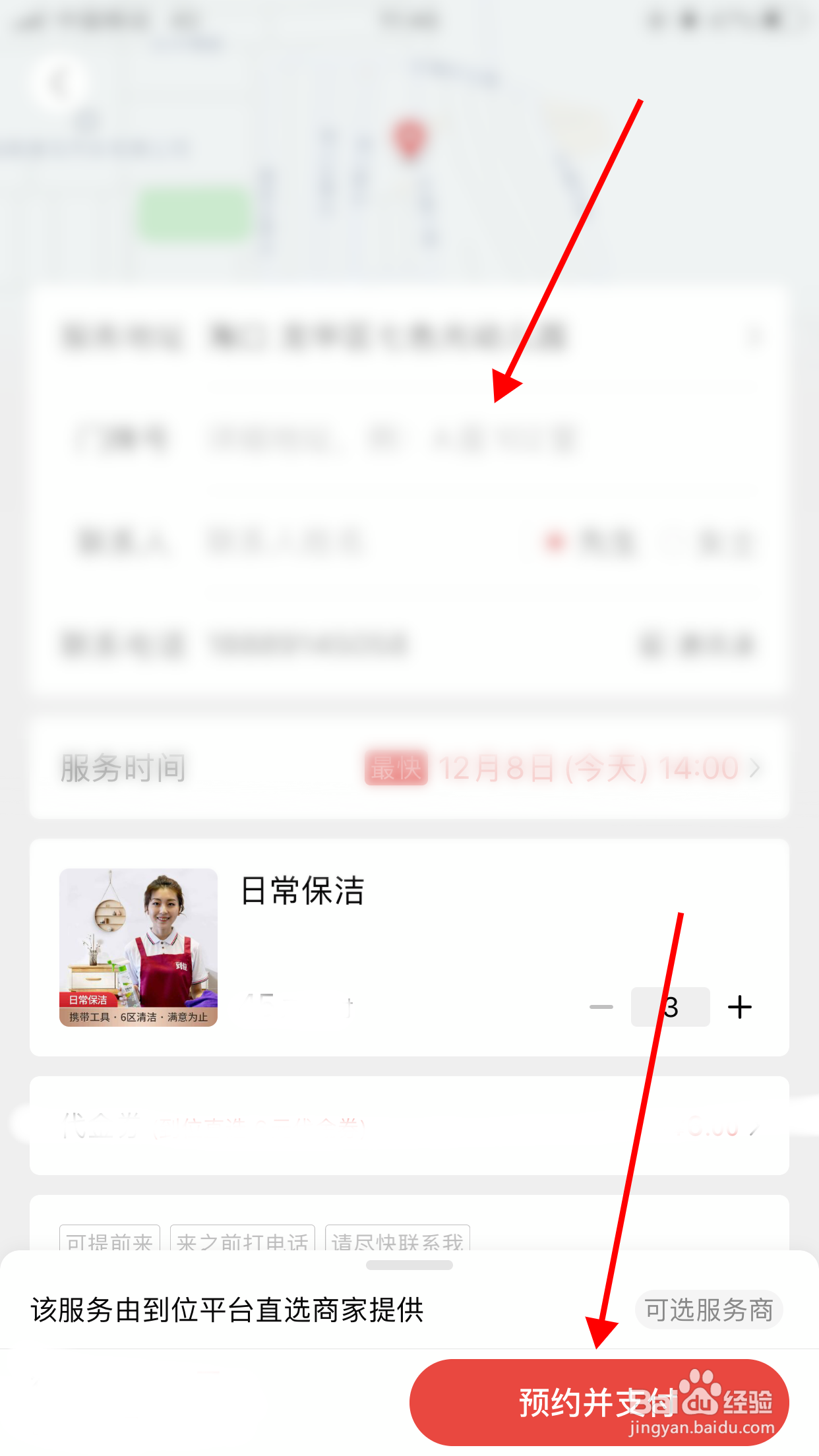 保洁公司清洗服务