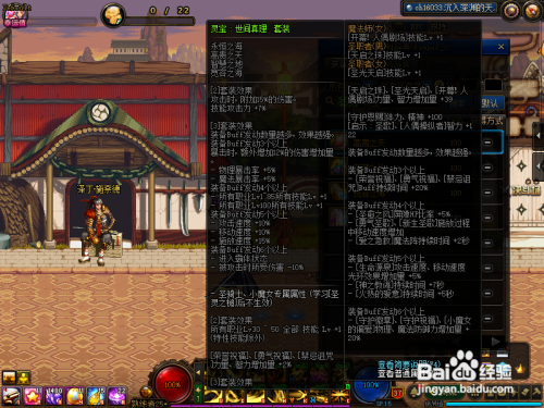 dnf剑帝100级装备搭配
