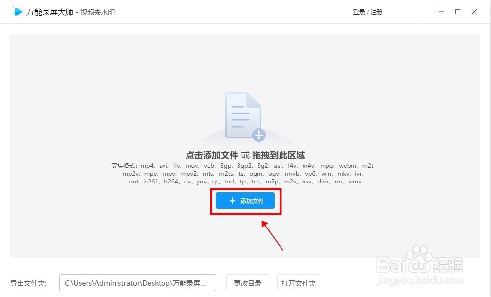 视频去水印怎么去