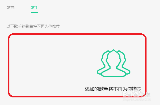 QQ音乐怎么将歌手移出黑名单