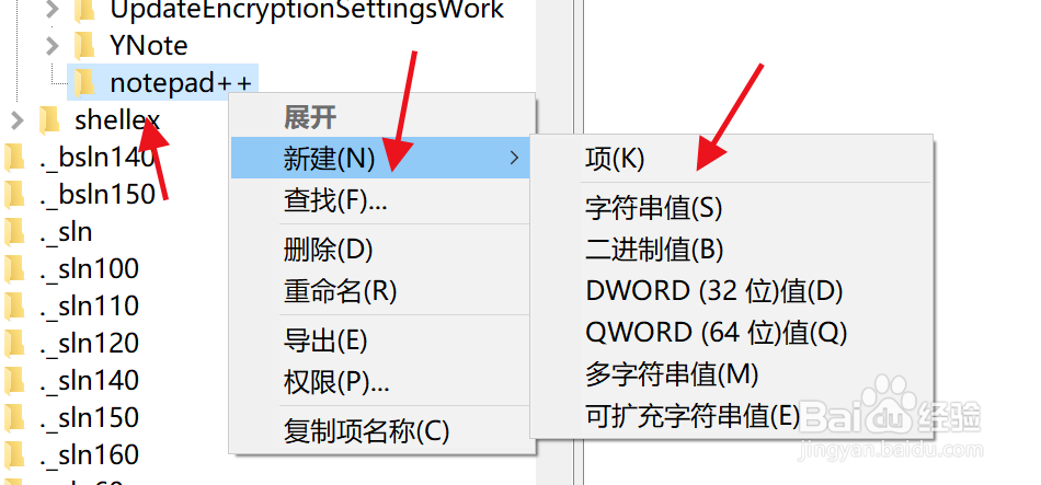 怎么将Notepad添加到右键快捷方式中？