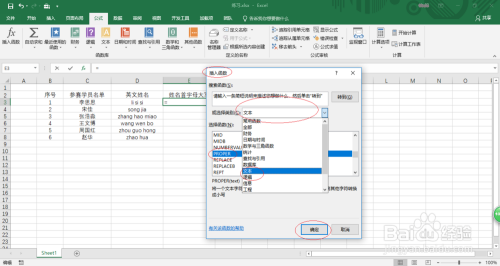 如何利用Excel 2016将英文首字母转换为大写