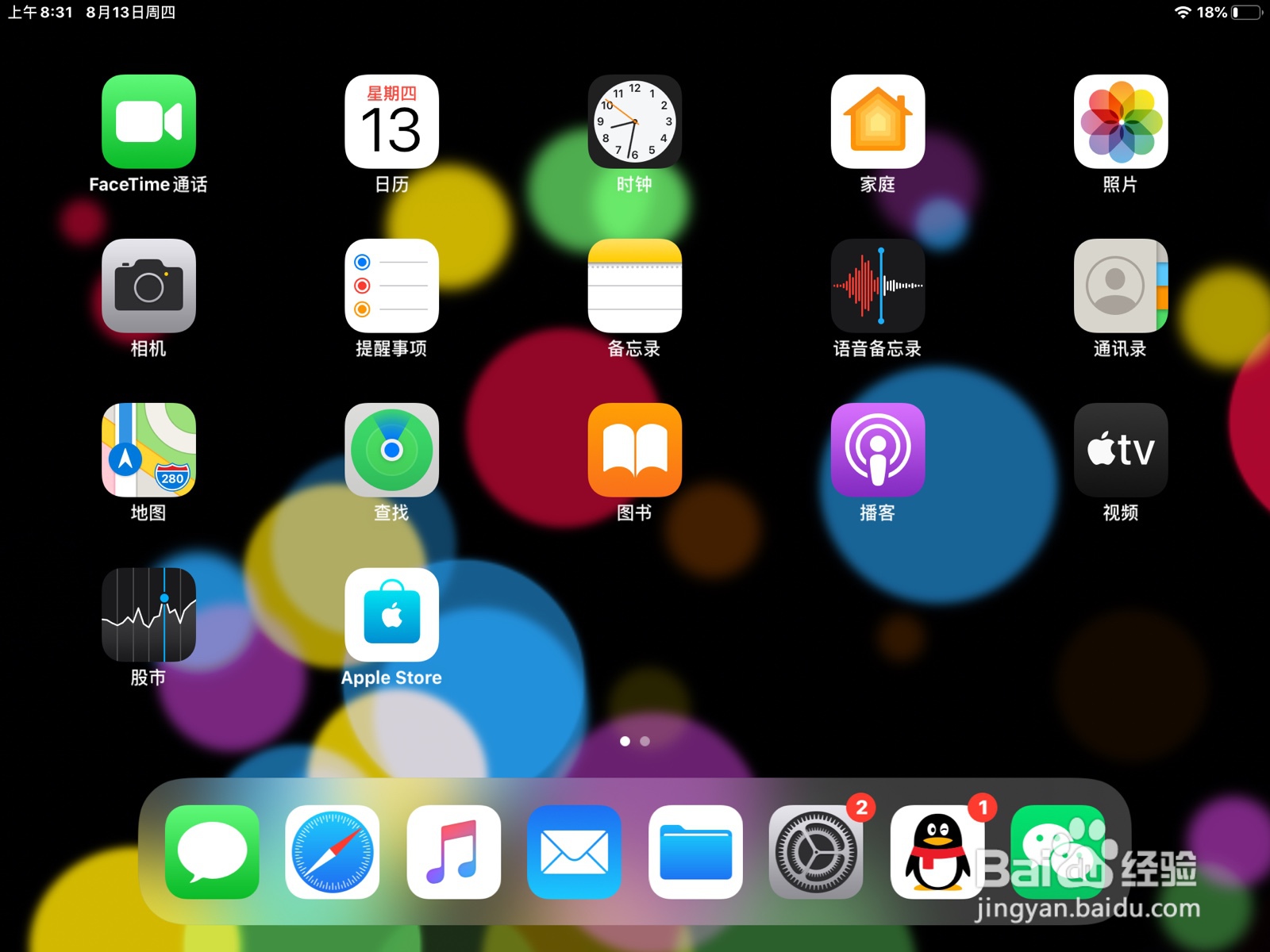 iPad怎么在旁白设置未知命令的预览