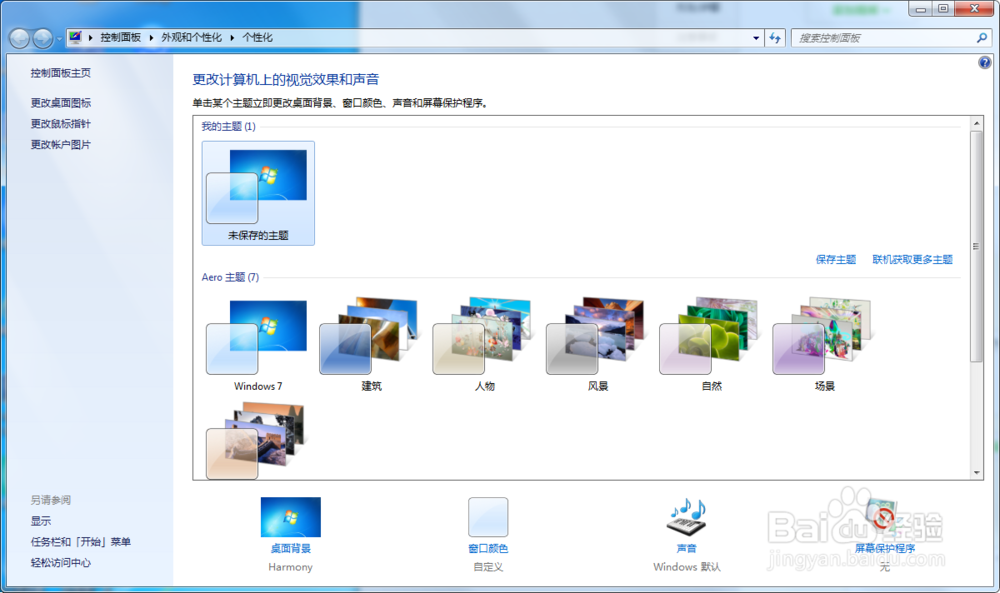 Windows电脑切换Areo之后就变得很卡怎么办