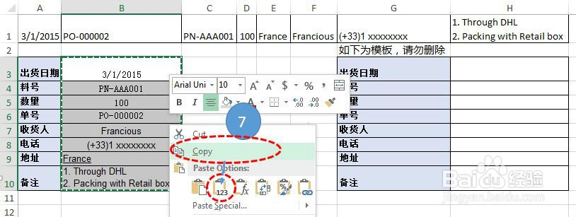 办公自动化之-通过Excel自动发送电子邮件