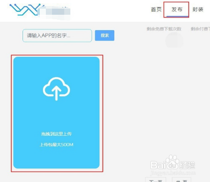 iOS苹果app不上架appstore怎么发布