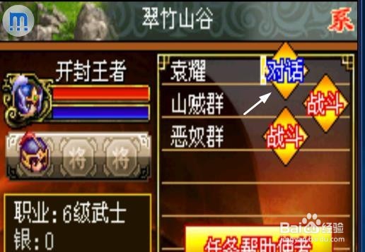 幻想三国如何打败管家