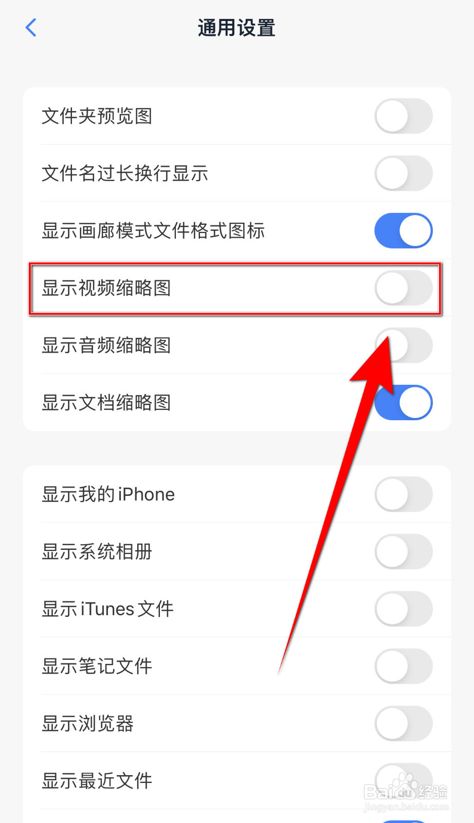 MindNode怎样设置显示视频缩略图停用