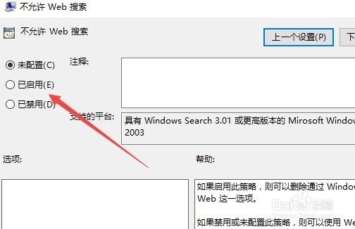 Win10中小娜反应速度慢或点击后没有反应怎么办