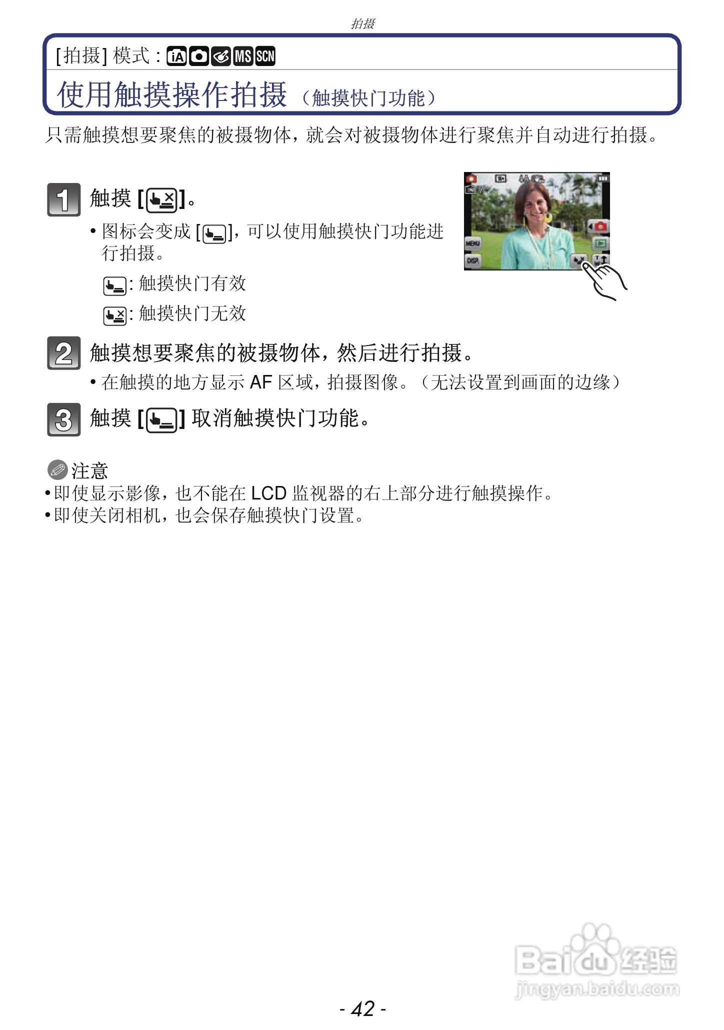 松下DMC-FH7GK数码相机使用说明书:[5]