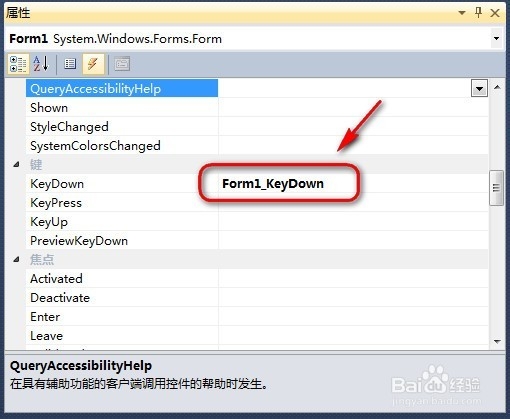 VB.NET怎么在Form窗口下获取键盘的按键状态信息