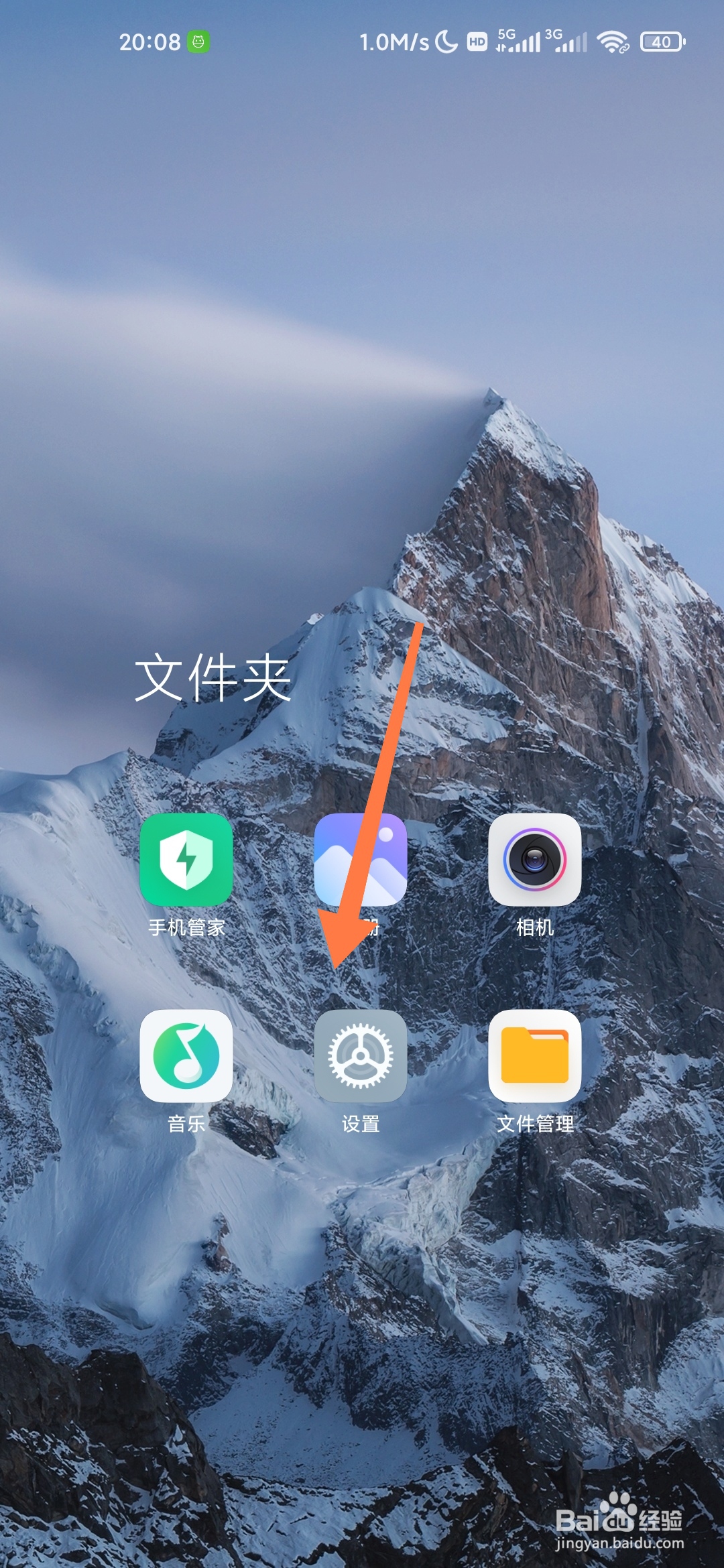 小米手机如何查看个人热点黑名单？