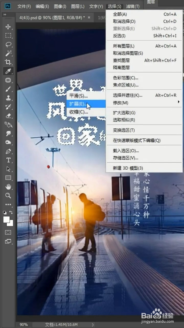 PS如何去除图片中的文字