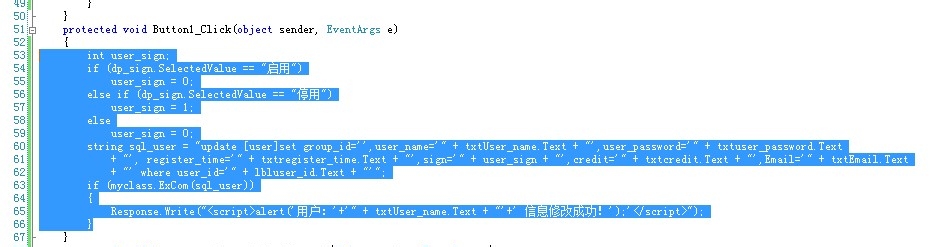 计算机专业毕业设计：[98]数据库修改语句