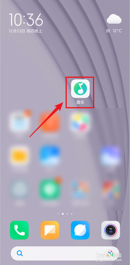 音乐APP怎么里设置定时关闭