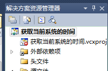 C语言教程 获取当前系统时间