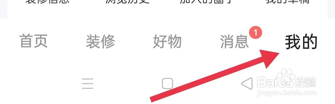 住小帮基础版在哪里关闭？