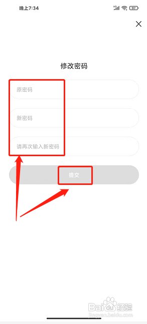 冀云兴隆app怎么修改登录密码