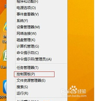 Win8.1系统关闭Windows错误报告的方法
