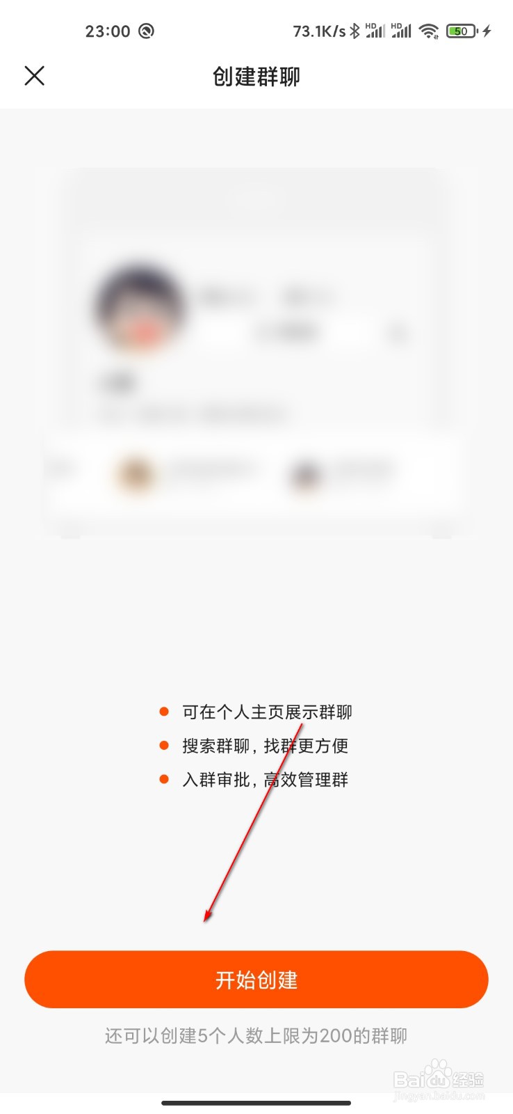 快手怎么创建群聊