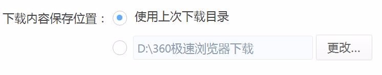 怎样更改浏览器的保存目录