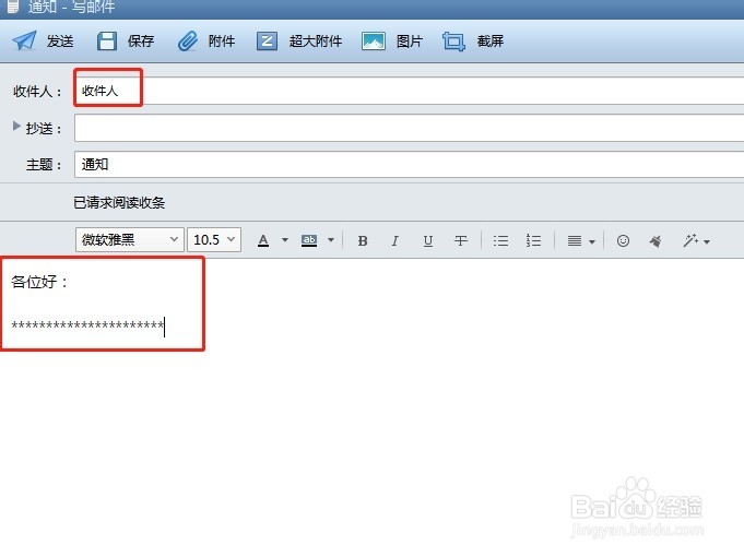 Foxmail如何设置定时发送