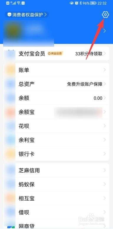 支付宝怎么开启活动通知？