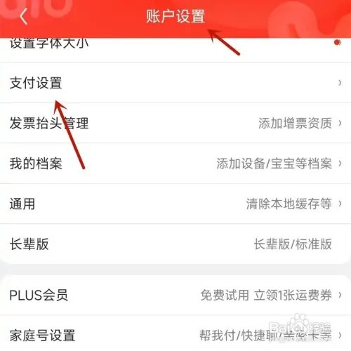 怎样打开京东的京东快付