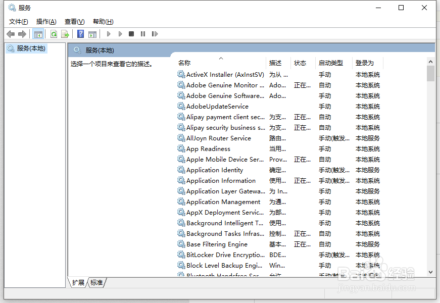 win10 关闭自动更新
