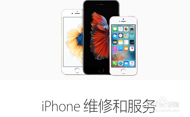 如何解决iphone老是弹出运营商
