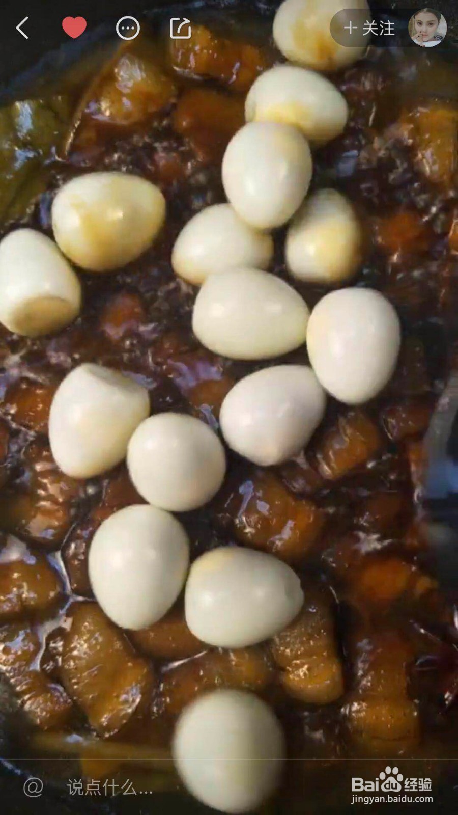 五花肉炖鹌鹑蛋