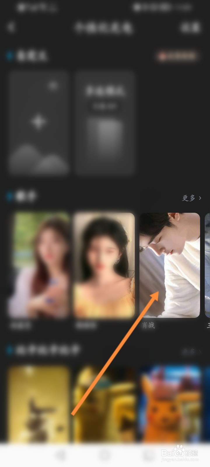 酷狗音乐怎么设置充电动效